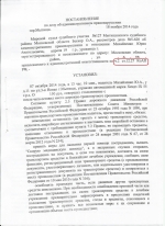 Оставление места ДТП (ст.12.27 ч.2 КоАП РФ)